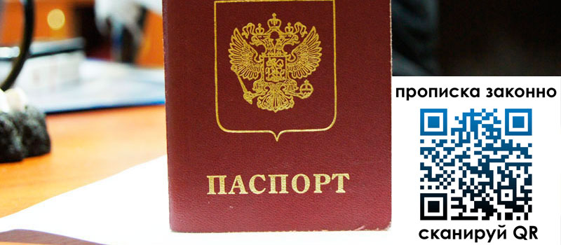 в Новороссийске height= регистрация в Новороссийске