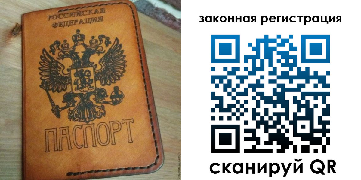 временная регистрация для школы в Новороссийске