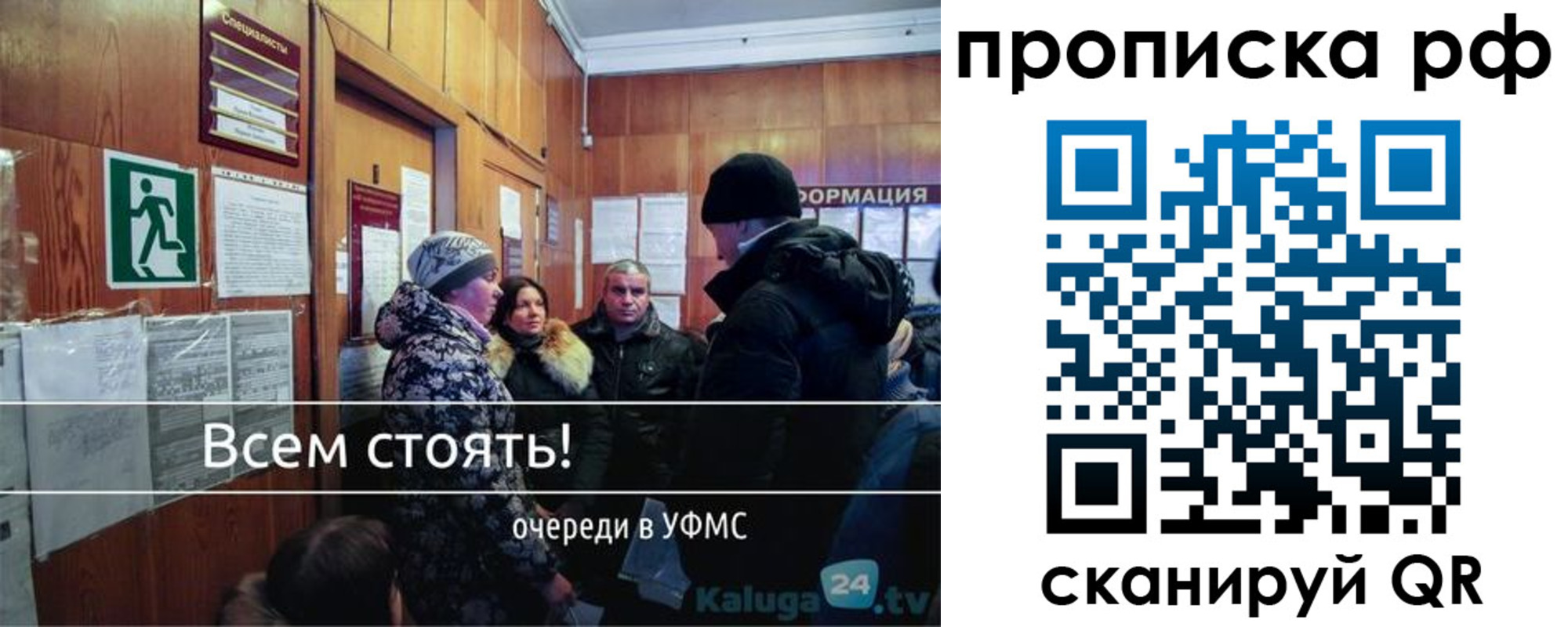 прописка для работы в Новороссийске