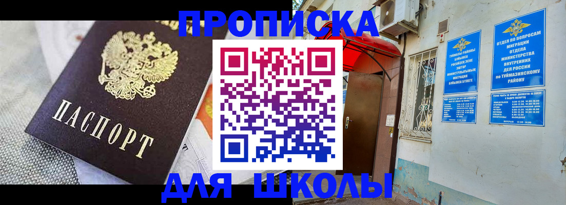 временная регистрация в Новороссийске